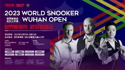 2023_Wuhan_Open_(snooker)_logo.jpg