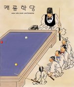 Japan 3c.jpg