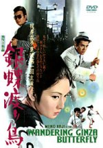 gincho.jpg gincho.jpg