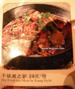 dried-fried-ass-meat.jpg
