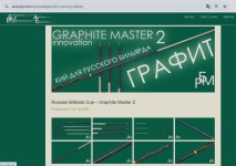 Wood_CF on same shaft_Russian Billiards.jpg