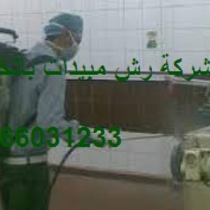 كشف تسربات المياه العليا، الرياض