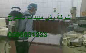 كشف تسربات المياه العليا، الرياض